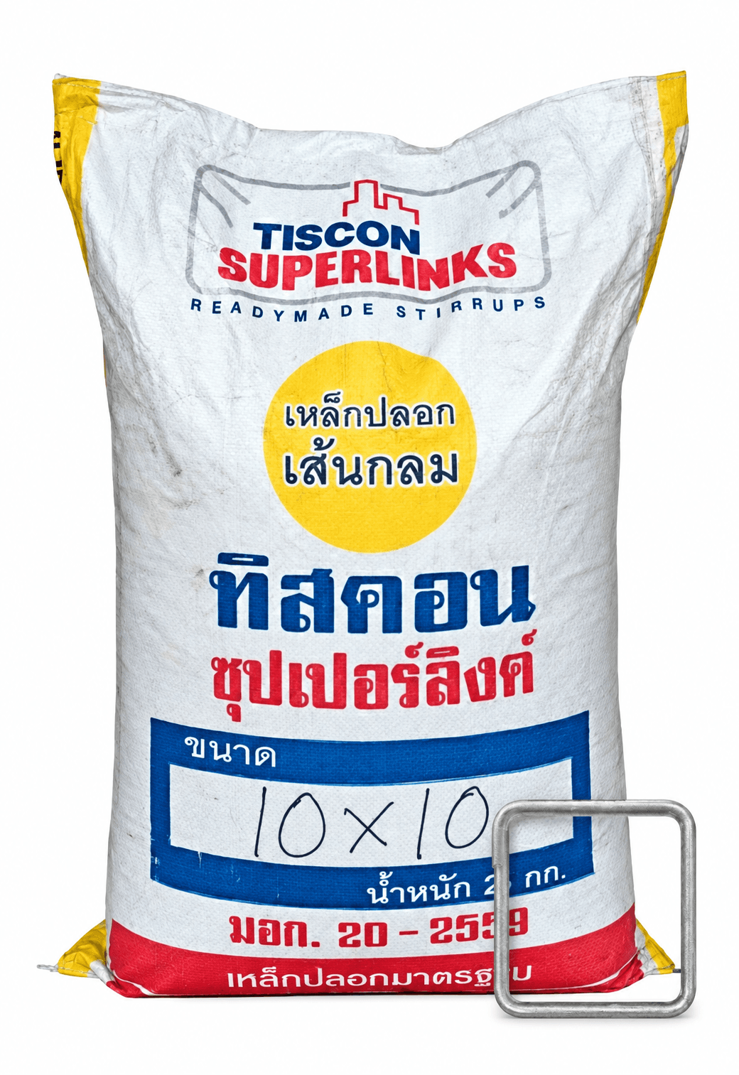 เหล็กปลอกสำเร็จรูป ทิสคอน ซุปเปอร์ลิงค์